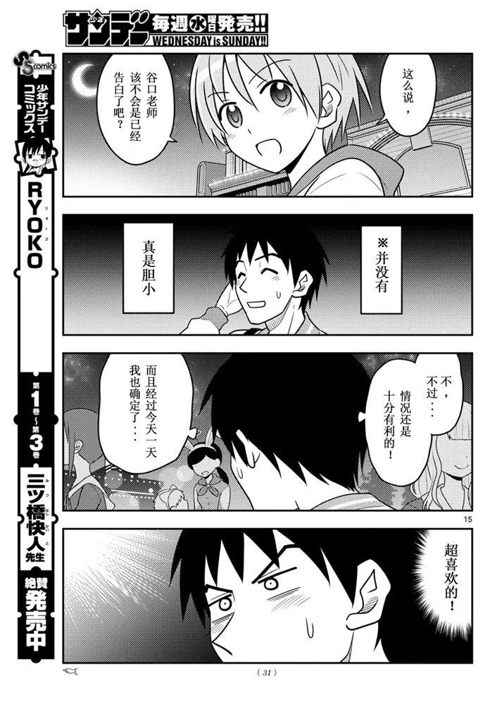 第57话 第14页