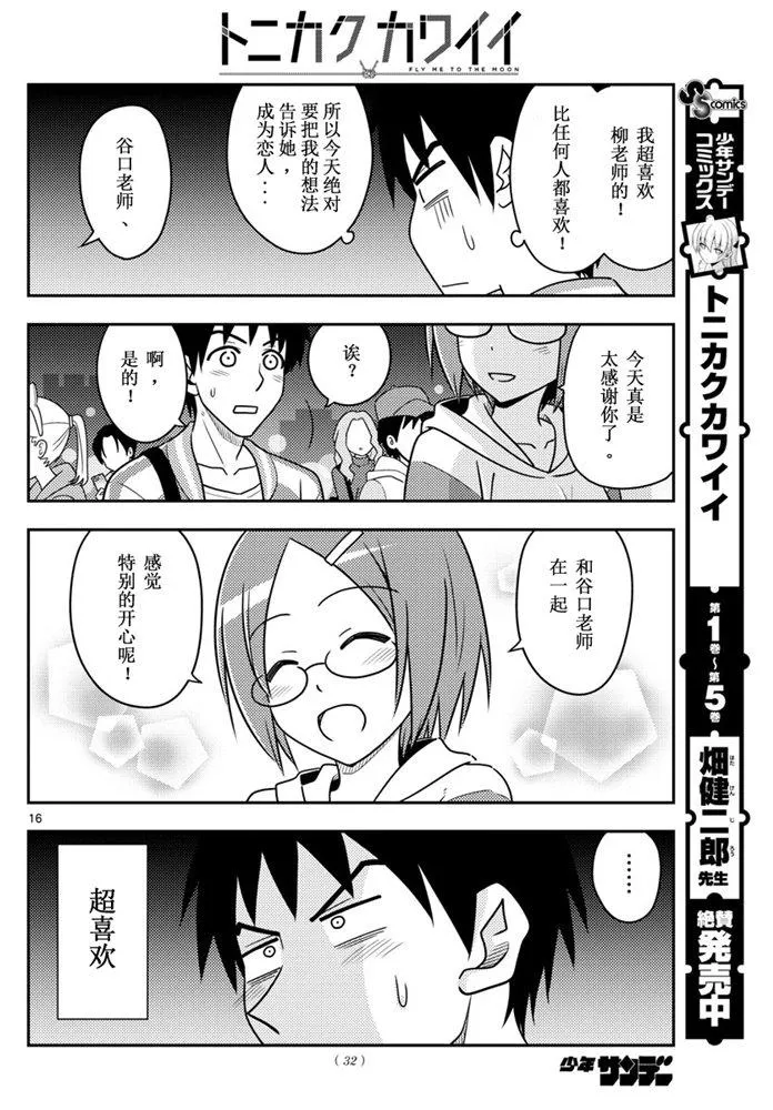 第57话 第15页