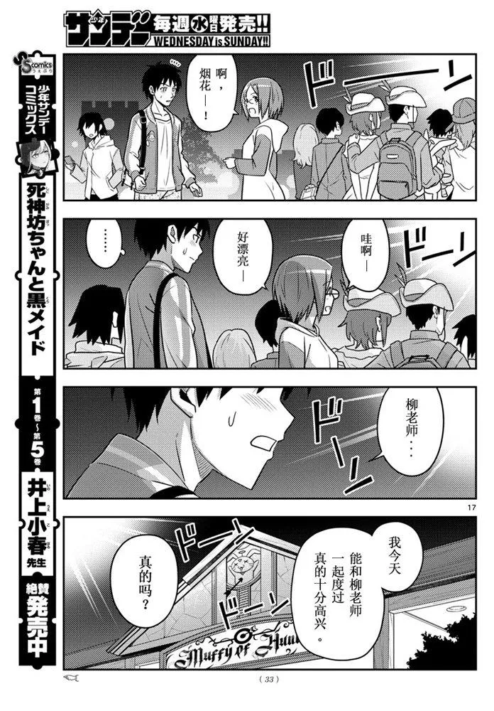 第57话 第16页