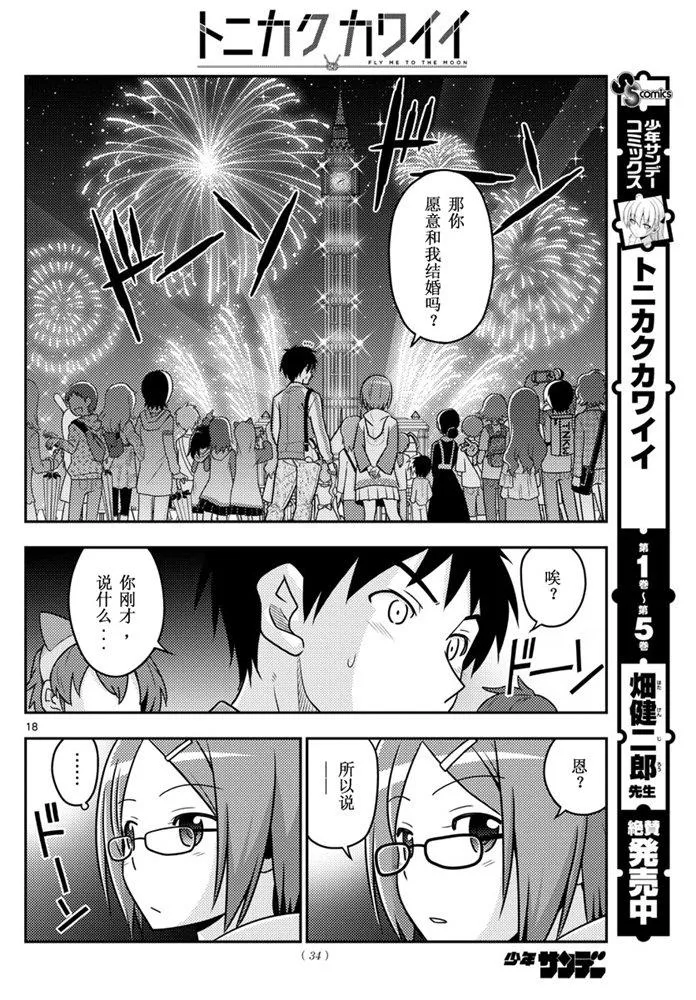 第57话 第17页