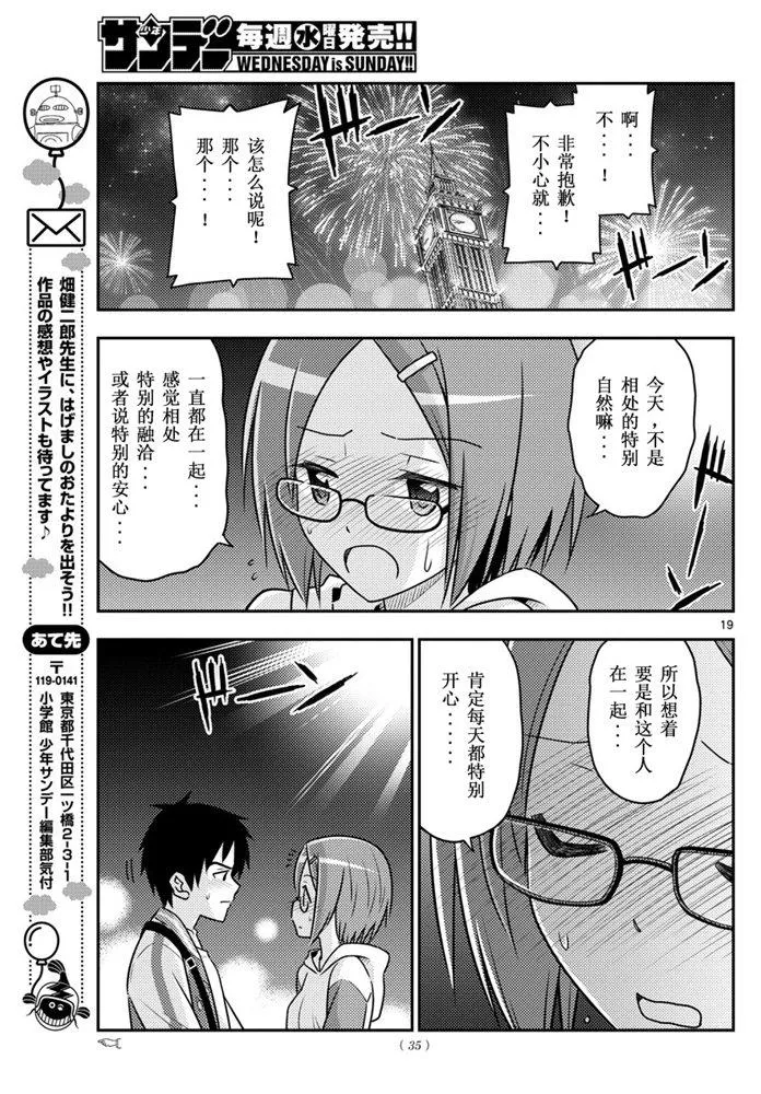 第57话 第18页
