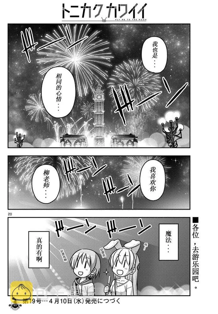 第57话 第19页