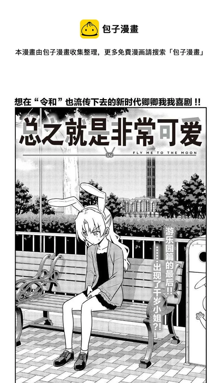 第58话 第1页