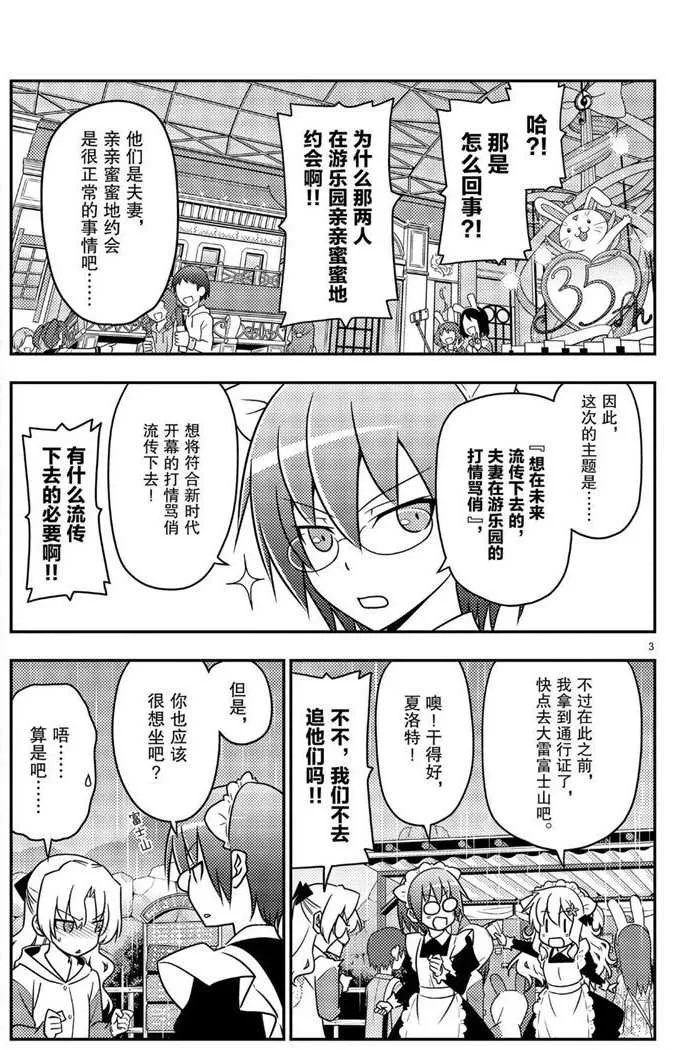 第58话 第3页