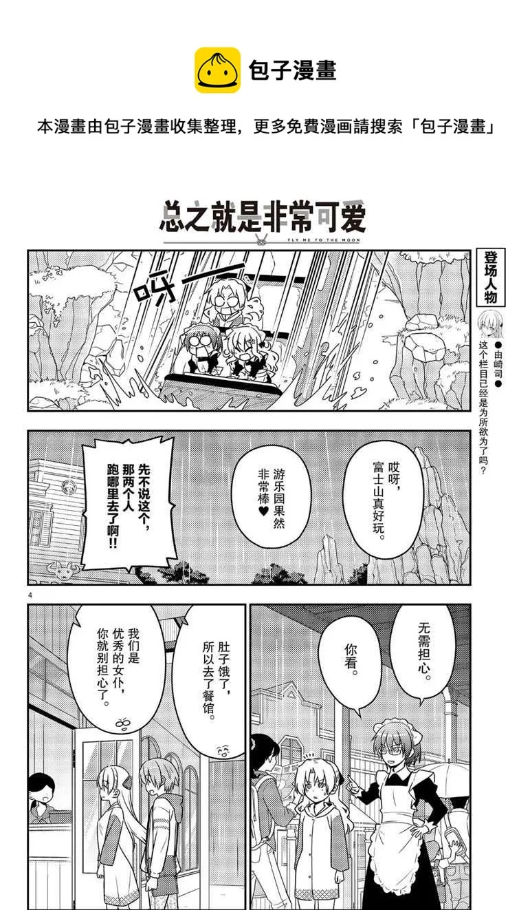 第58话 第4页