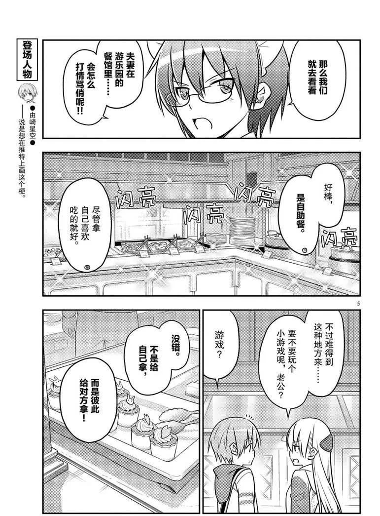第58话 第5页