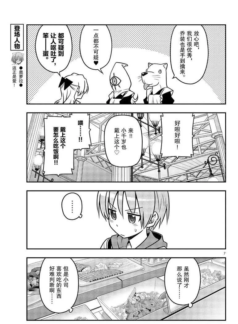 第58话 第7页