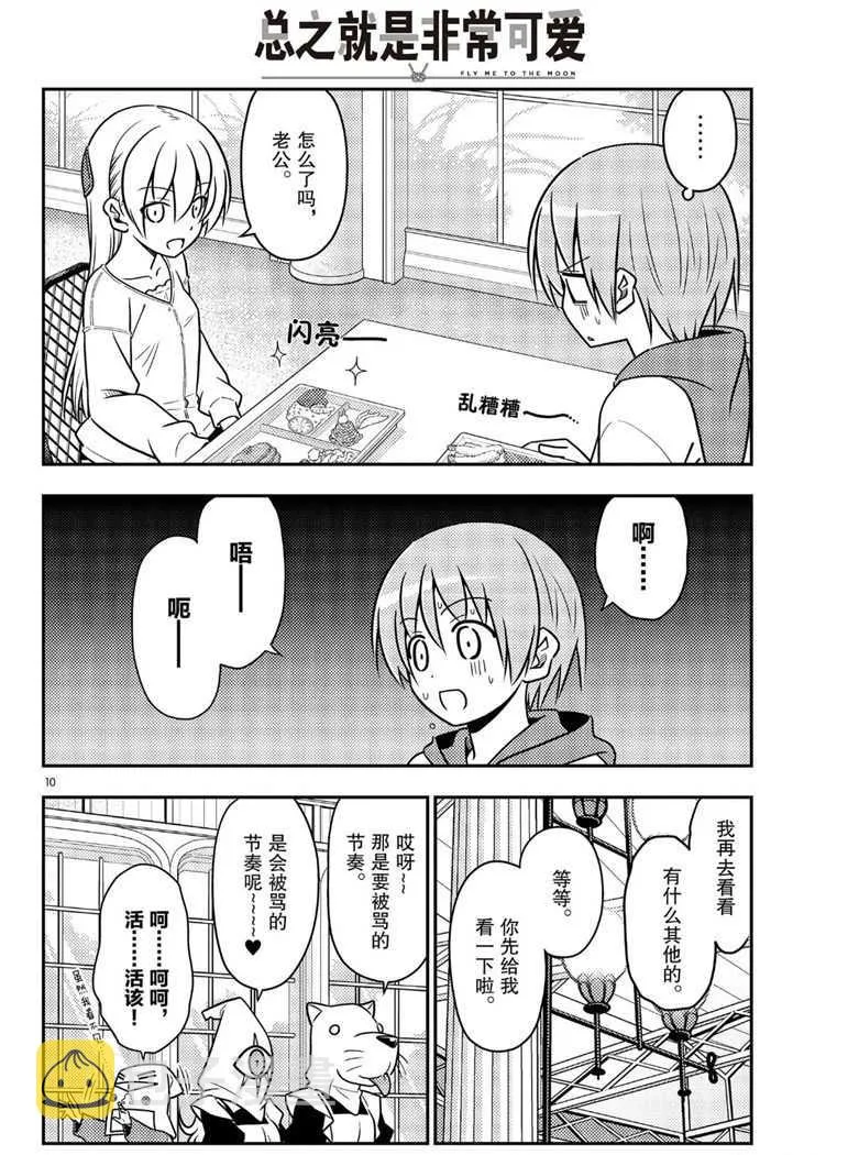 第58话 第10页