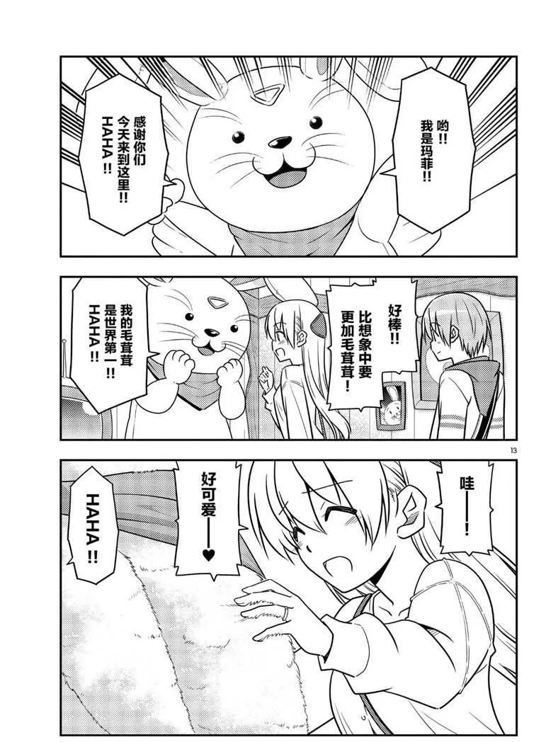 第58话 第13页