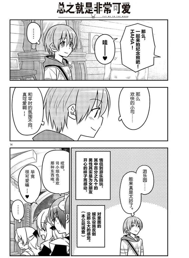 第58话 第14页