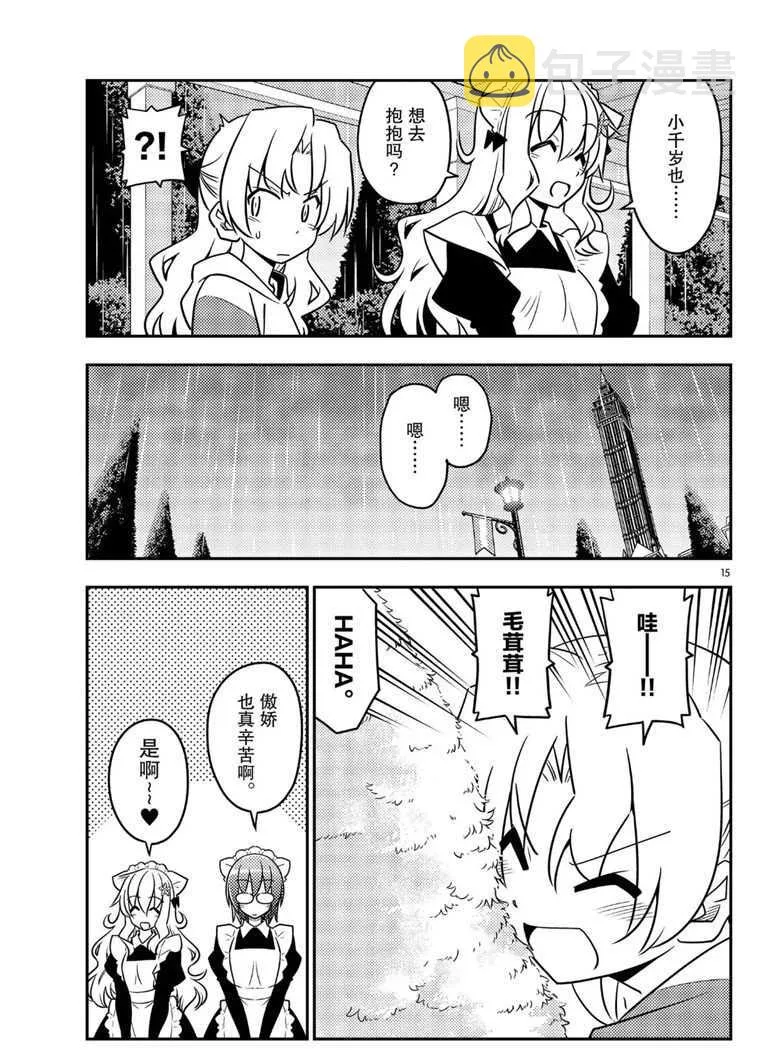 第58话 第15页