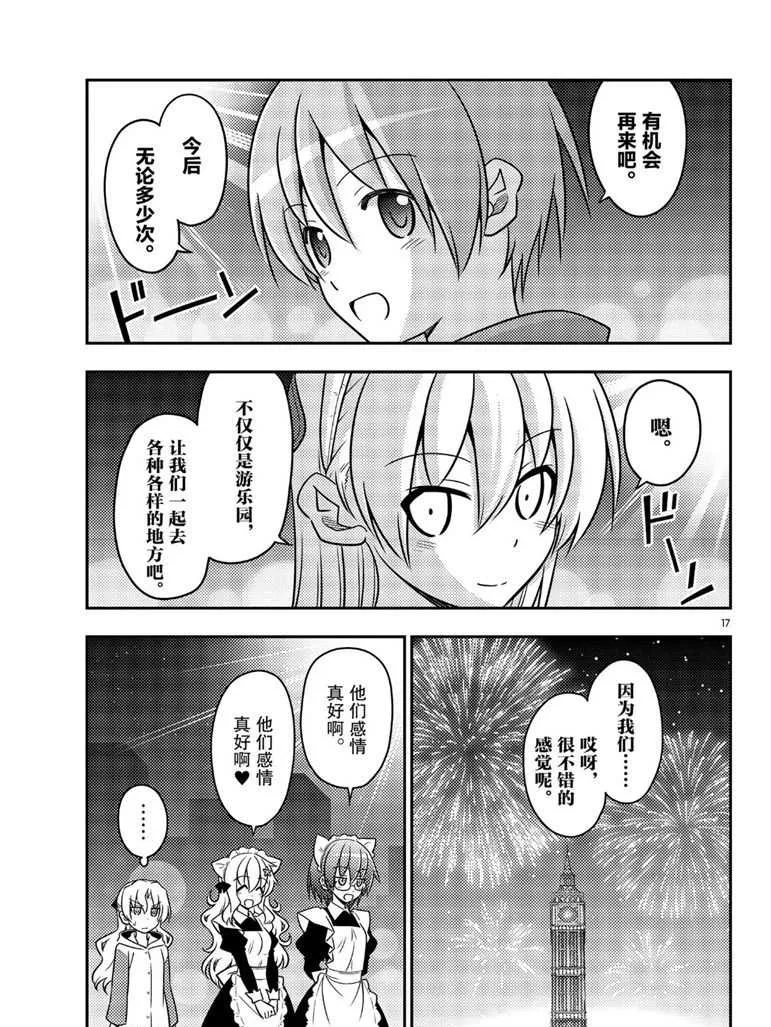 第58话 第17页