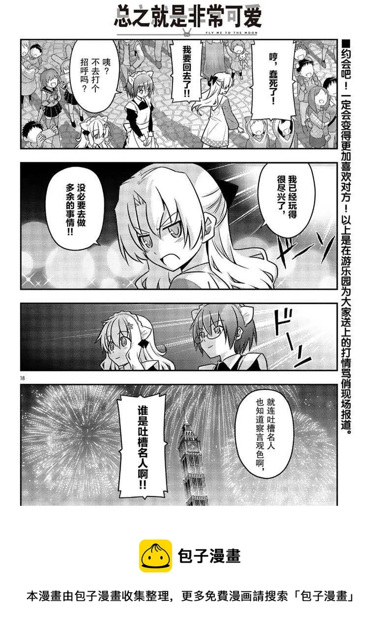 第58话 第18页