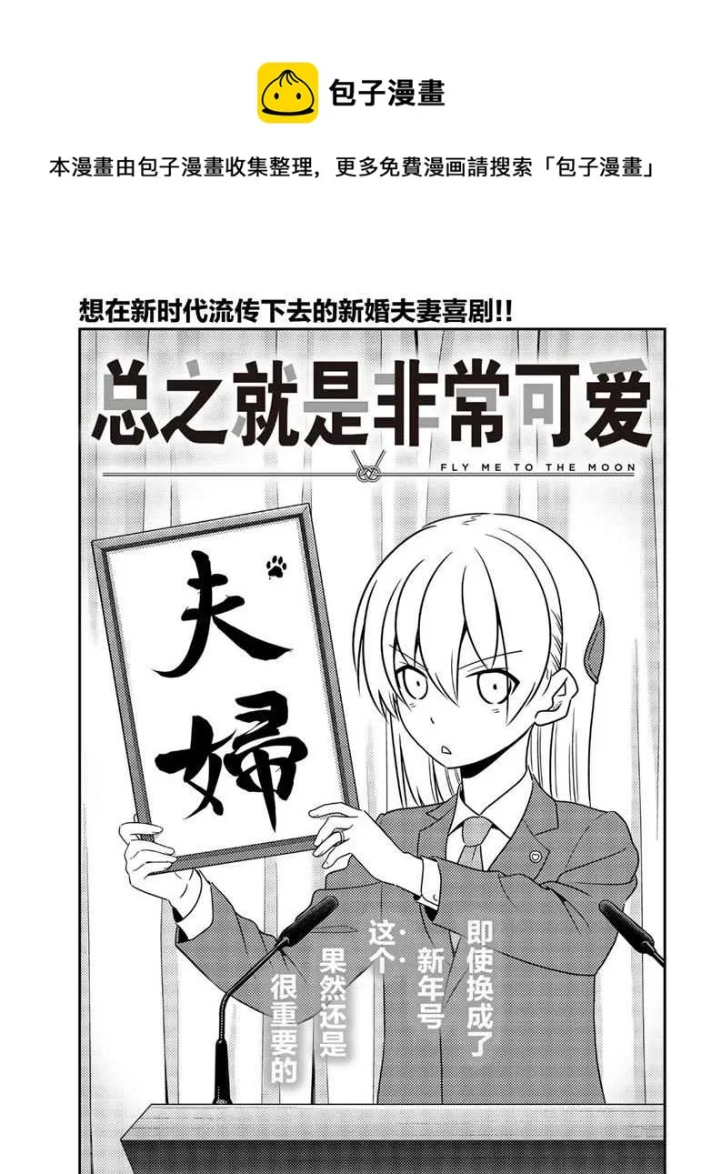 第59话 第1页