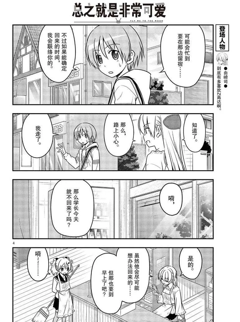 第59话 第4页