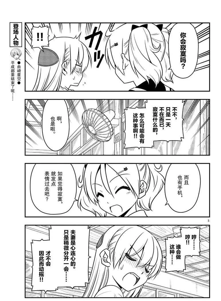 第59话 第5页