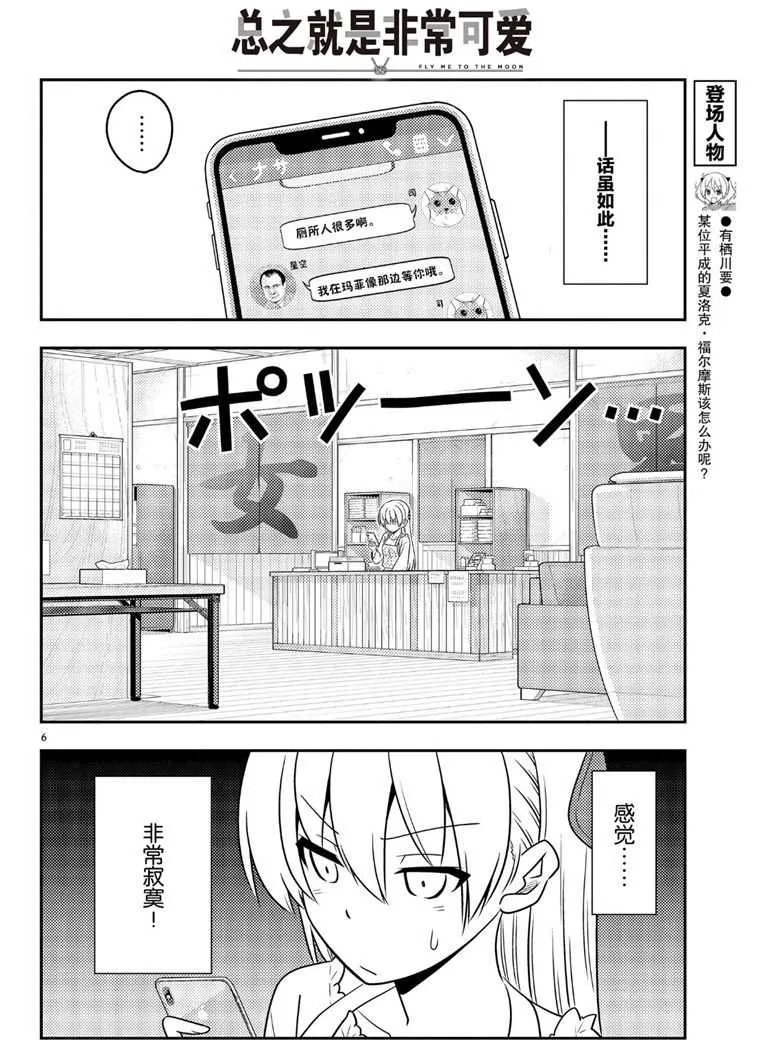 第59话 第6页