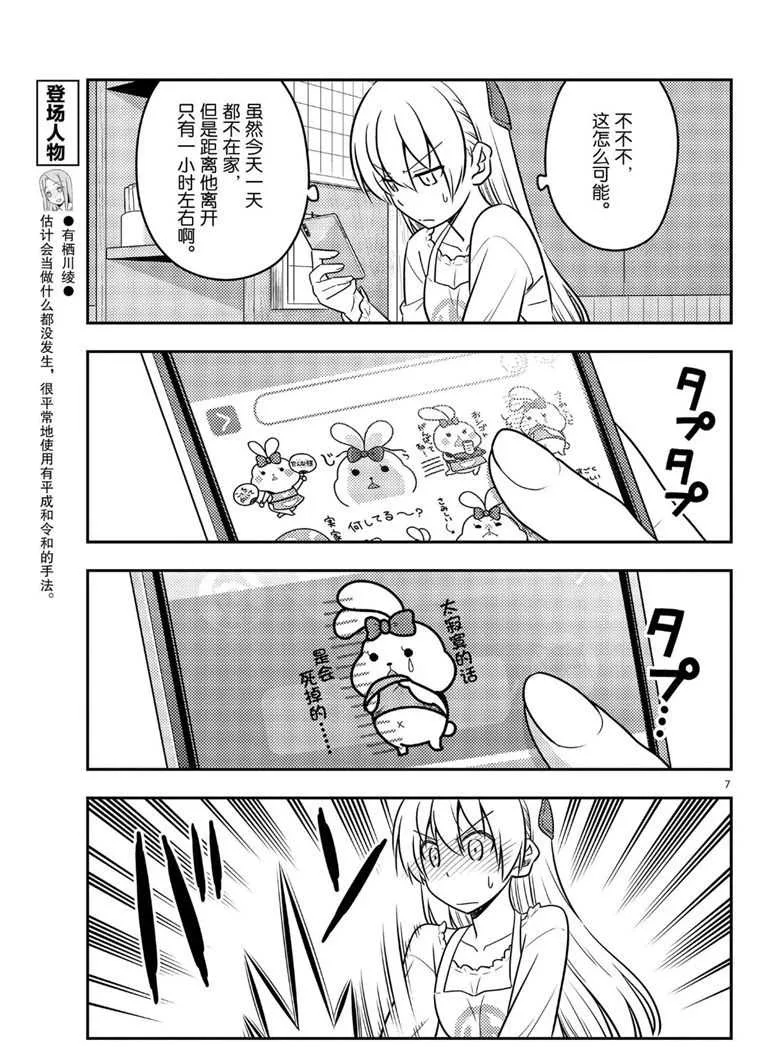 第59话 第7页