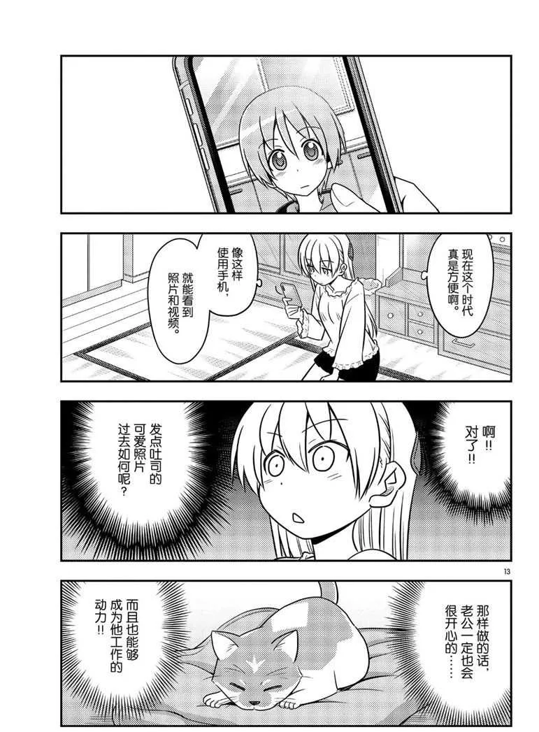 第59话 第13页