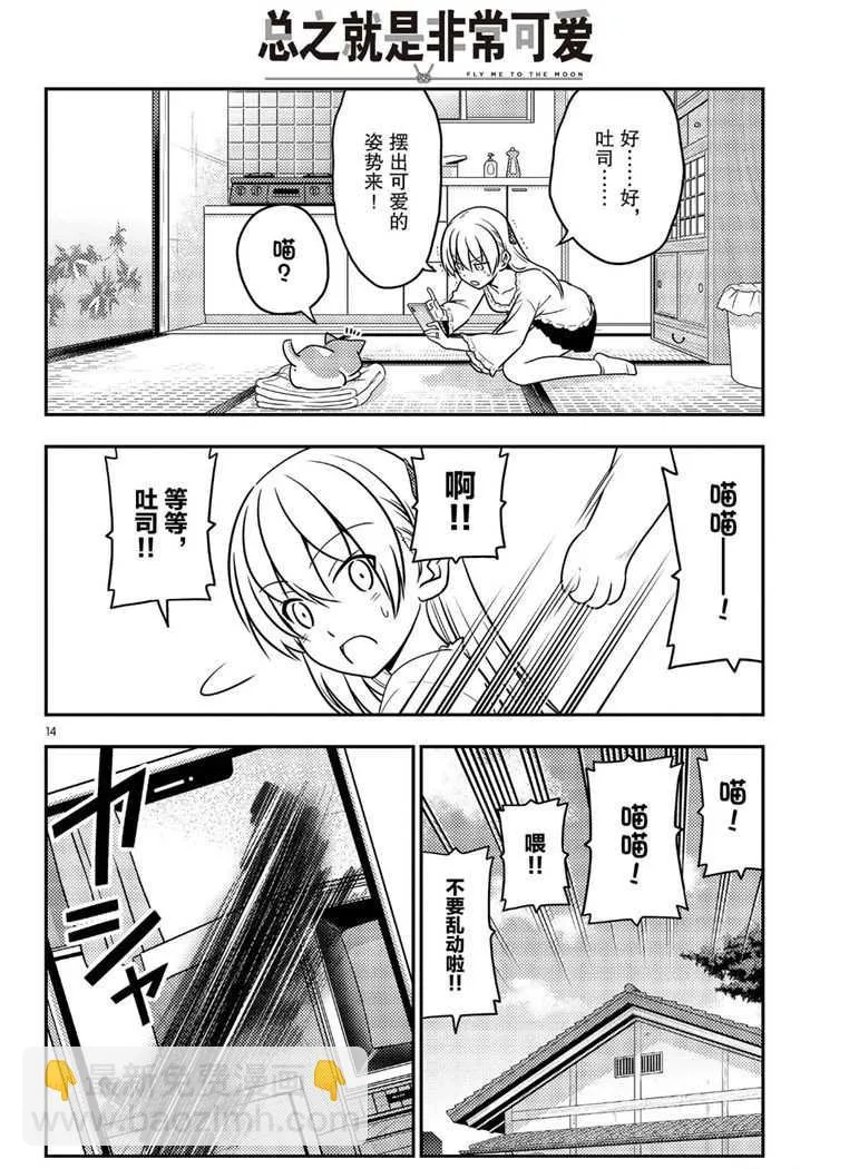 第59话 第14页