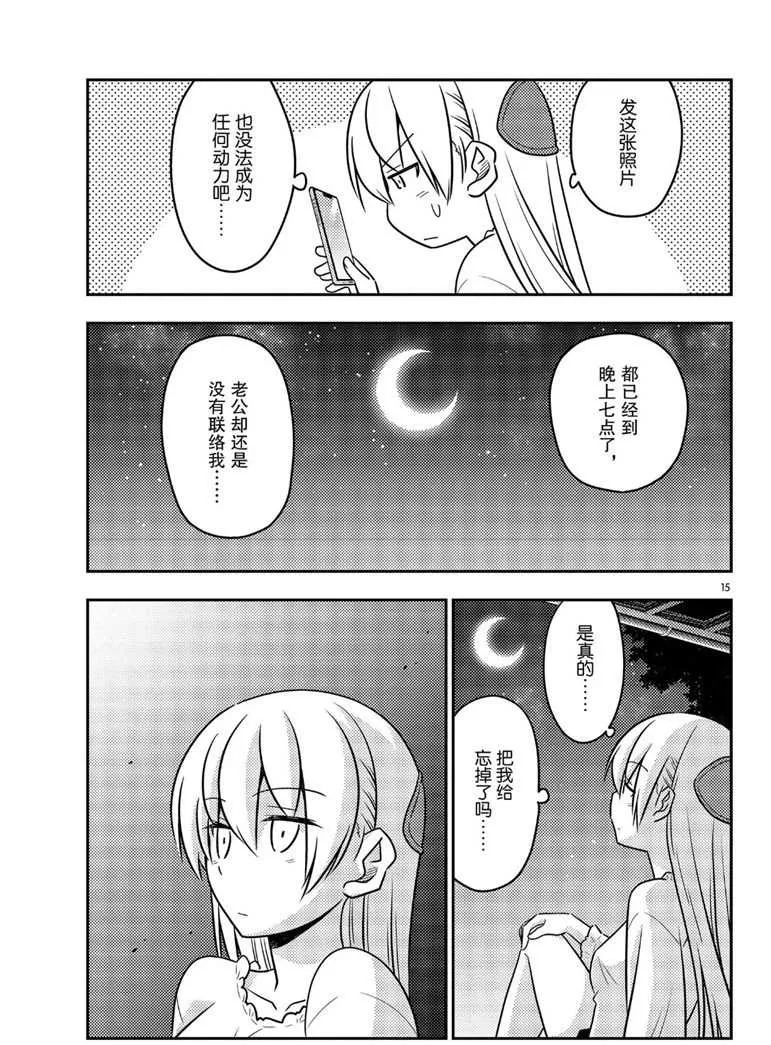 第59话 第15页
