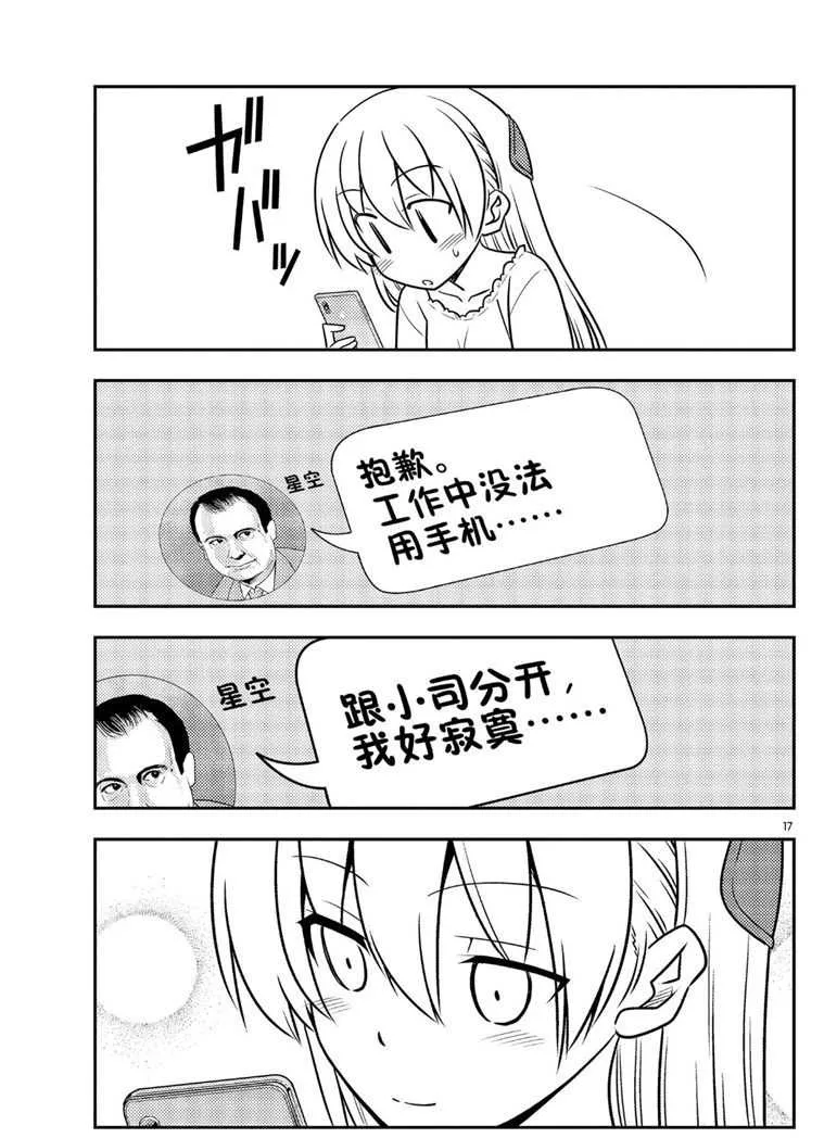 第59话 第17页