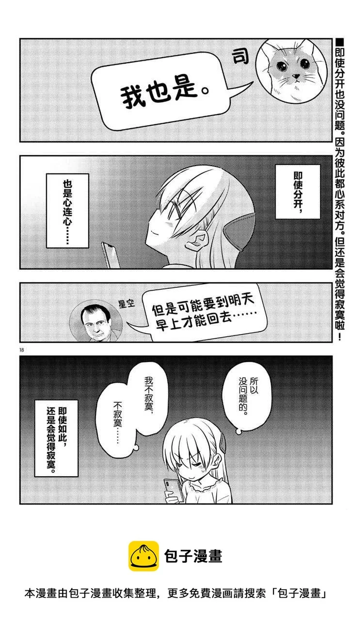 第59话 第18页