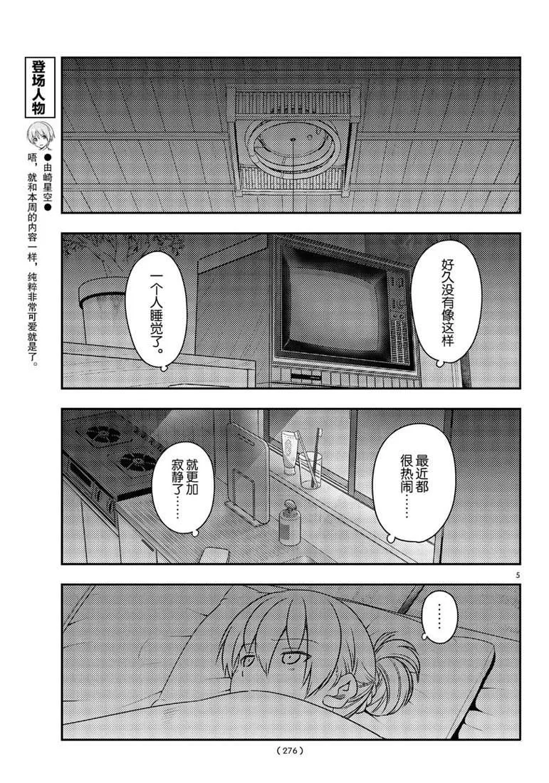 第60话 第5页