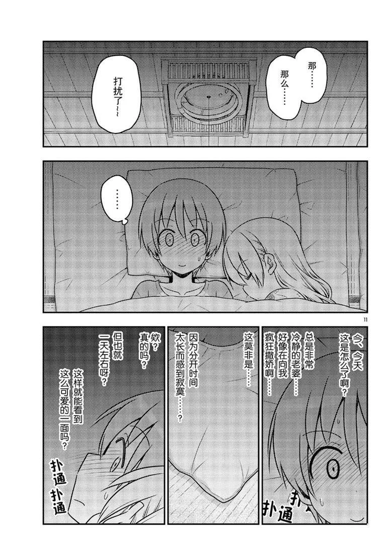 第60话 第11页