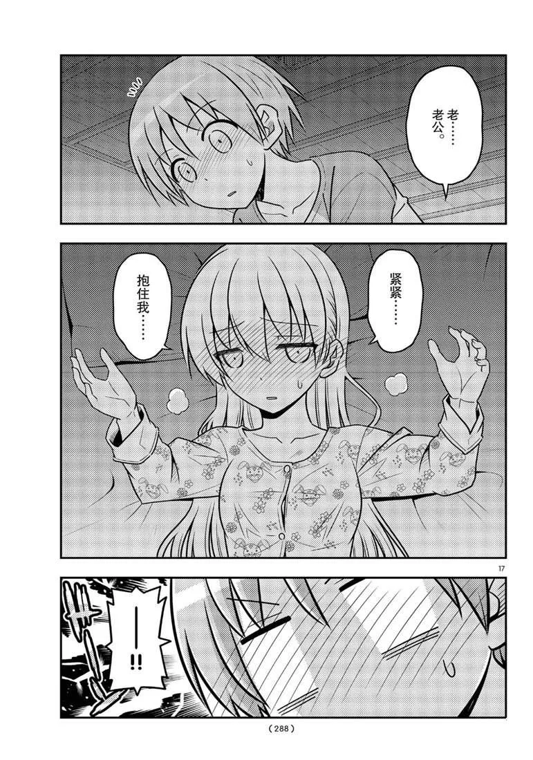 第60话 第17页