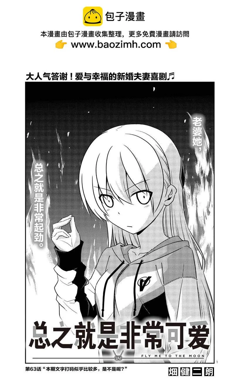 第63话 第1页