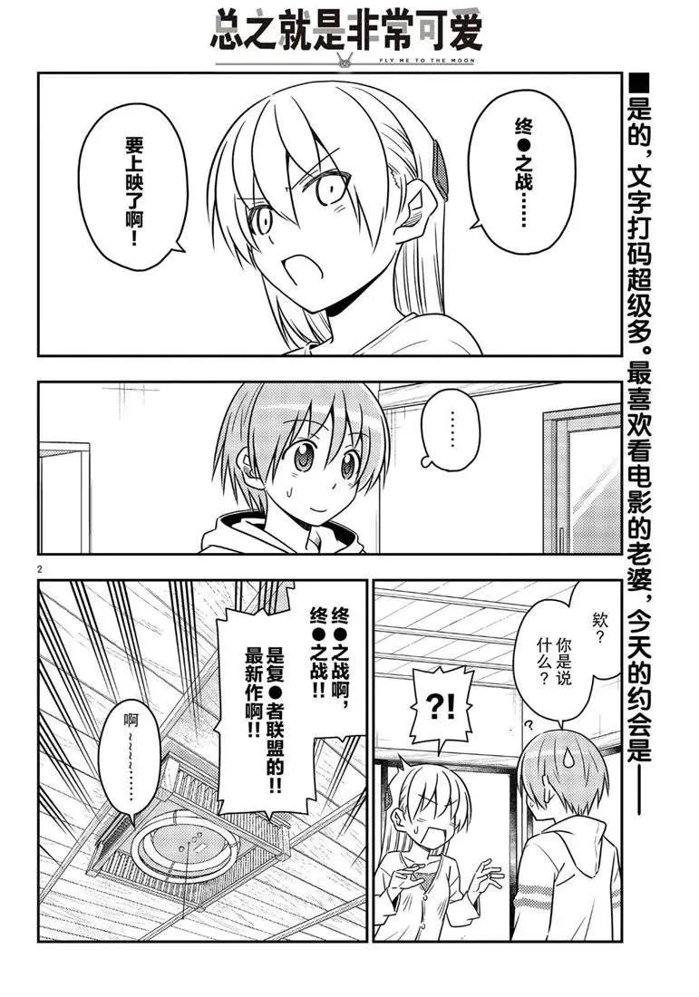 第63话 第2页
