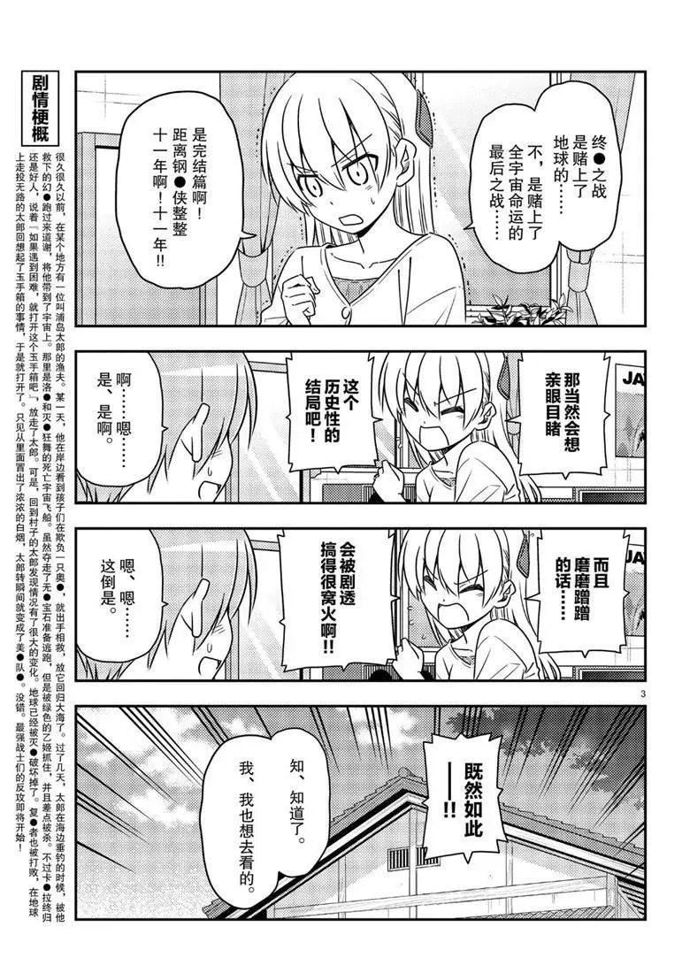 第63话 第3页