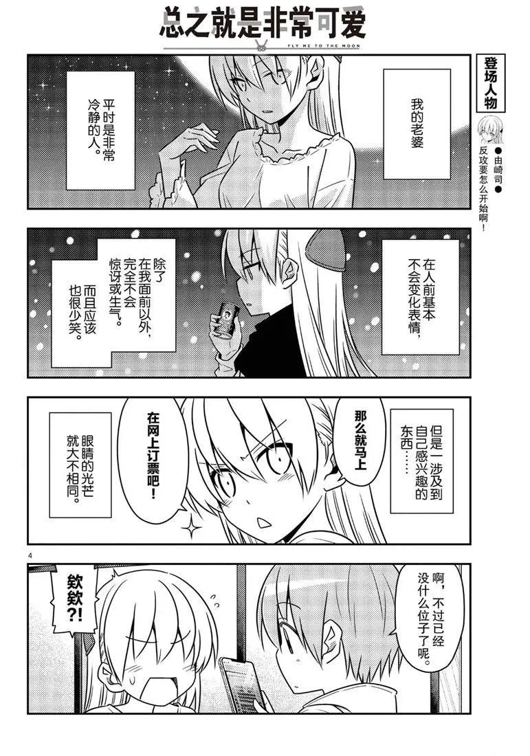 第63话 第4页