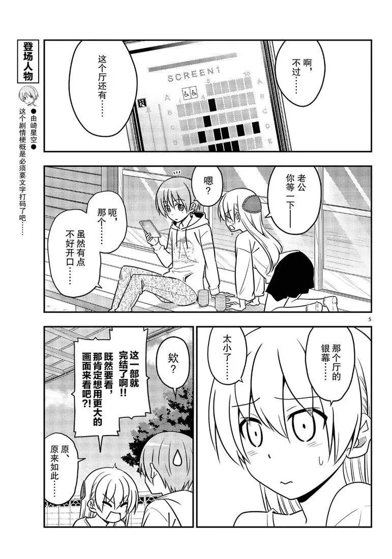 第63话 第5页