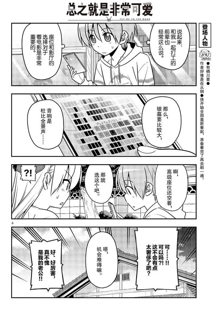 第63话 第6页