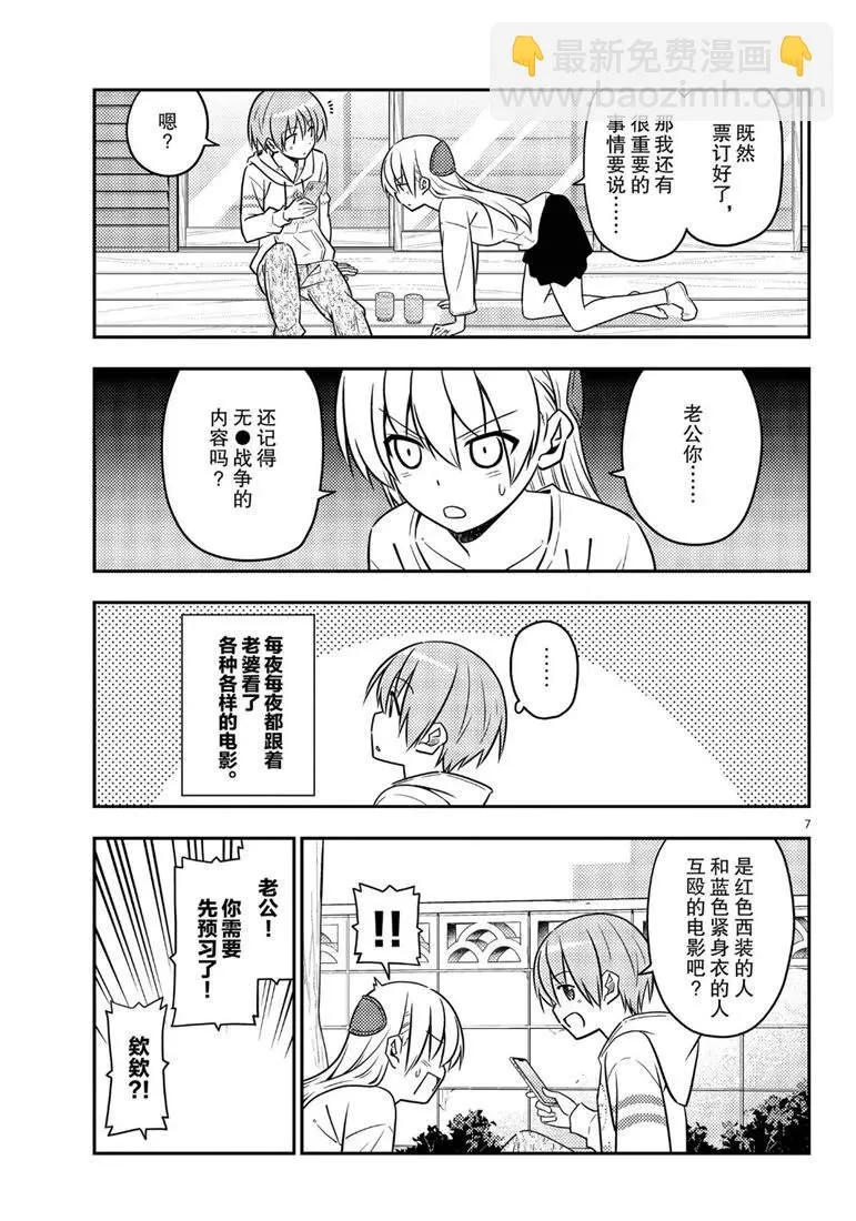 第63话 第7页