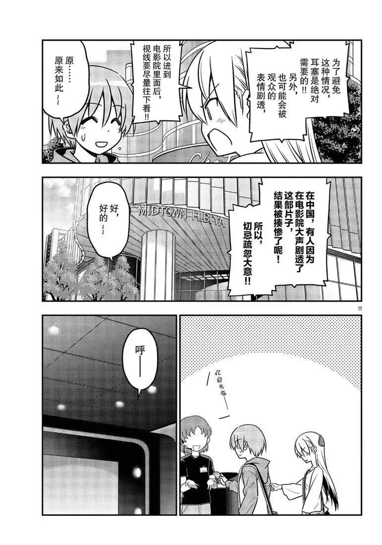 第63话 第11页