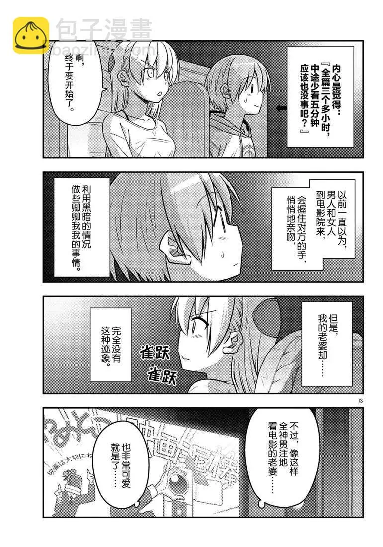 第63话 第13页