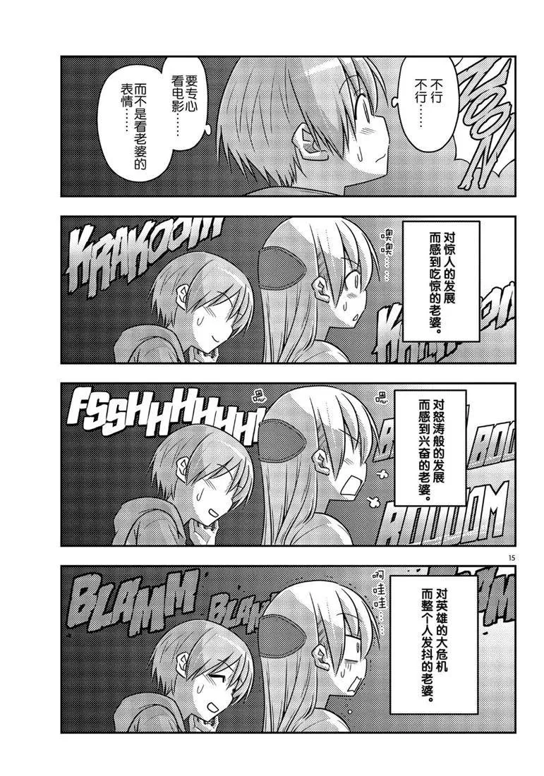 第63话 第15页