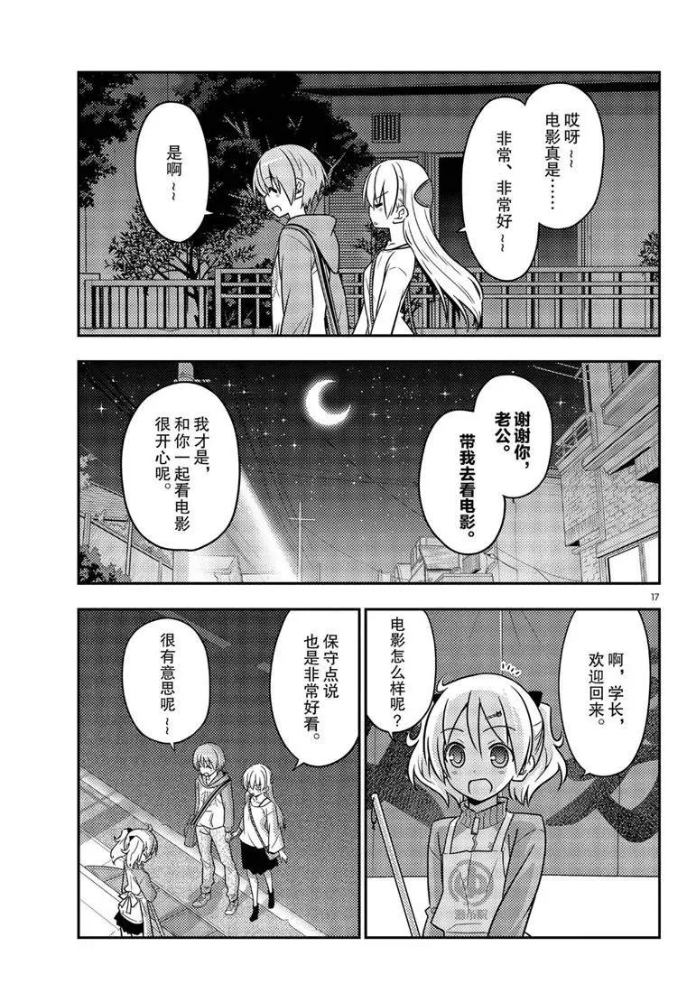 第63话 第17页