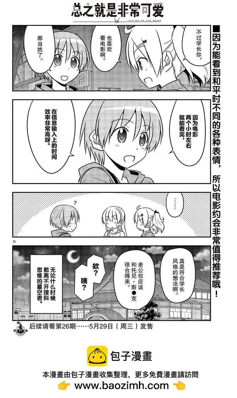 第63话 第18页