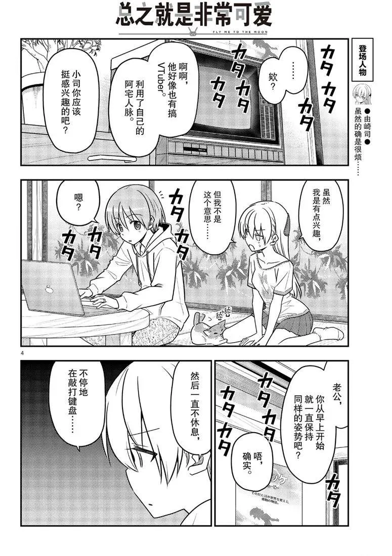 第65话 第4页