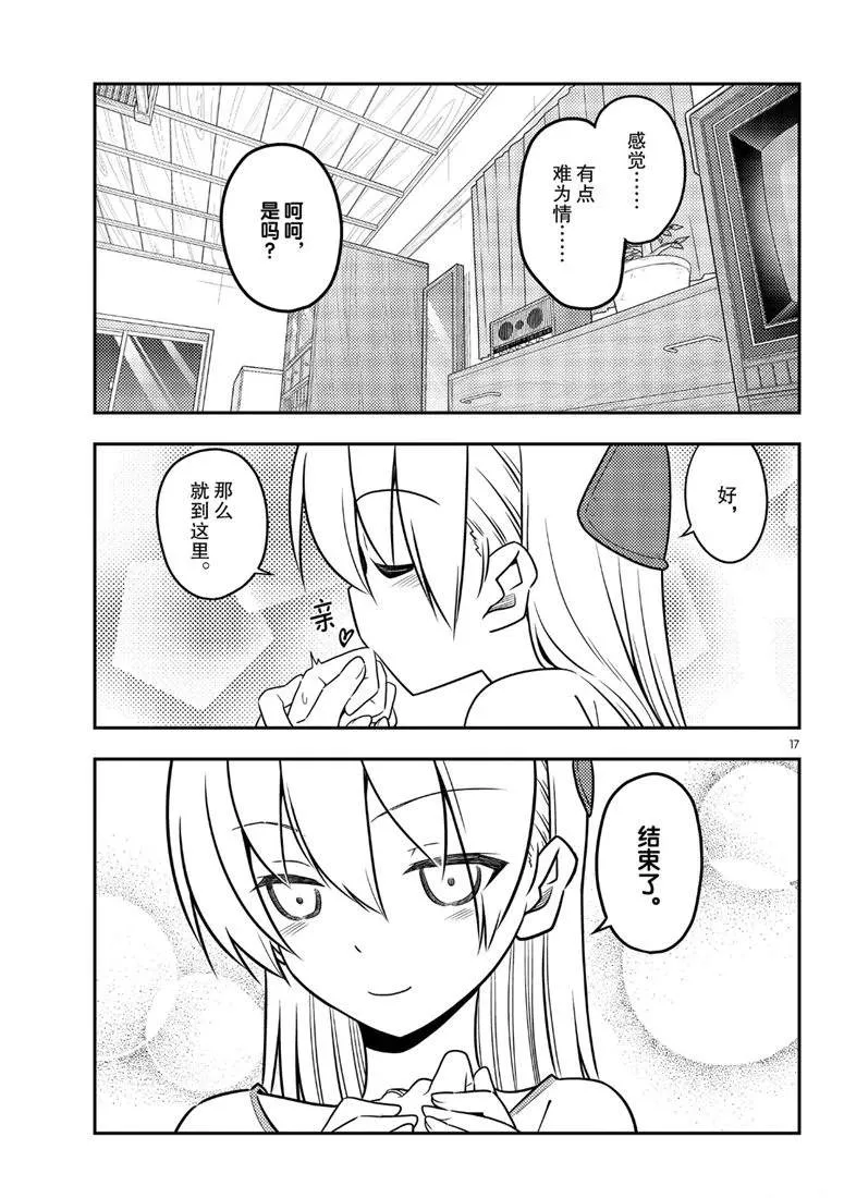 第65话 第17页