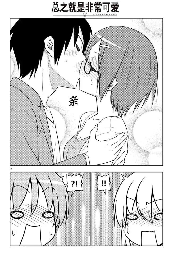 第68话 第10页