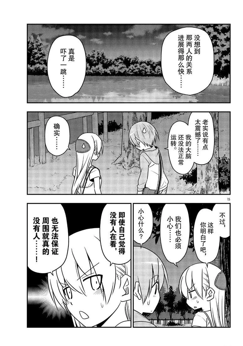 第68话 第15页