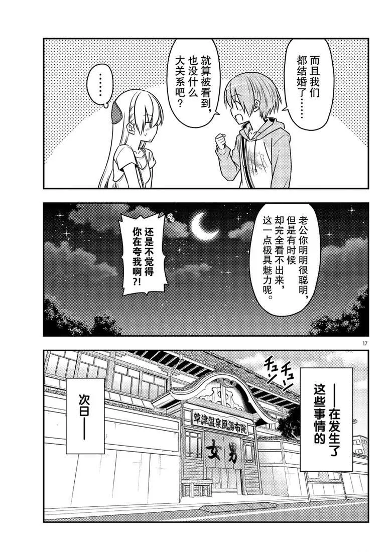 第68话 第17页