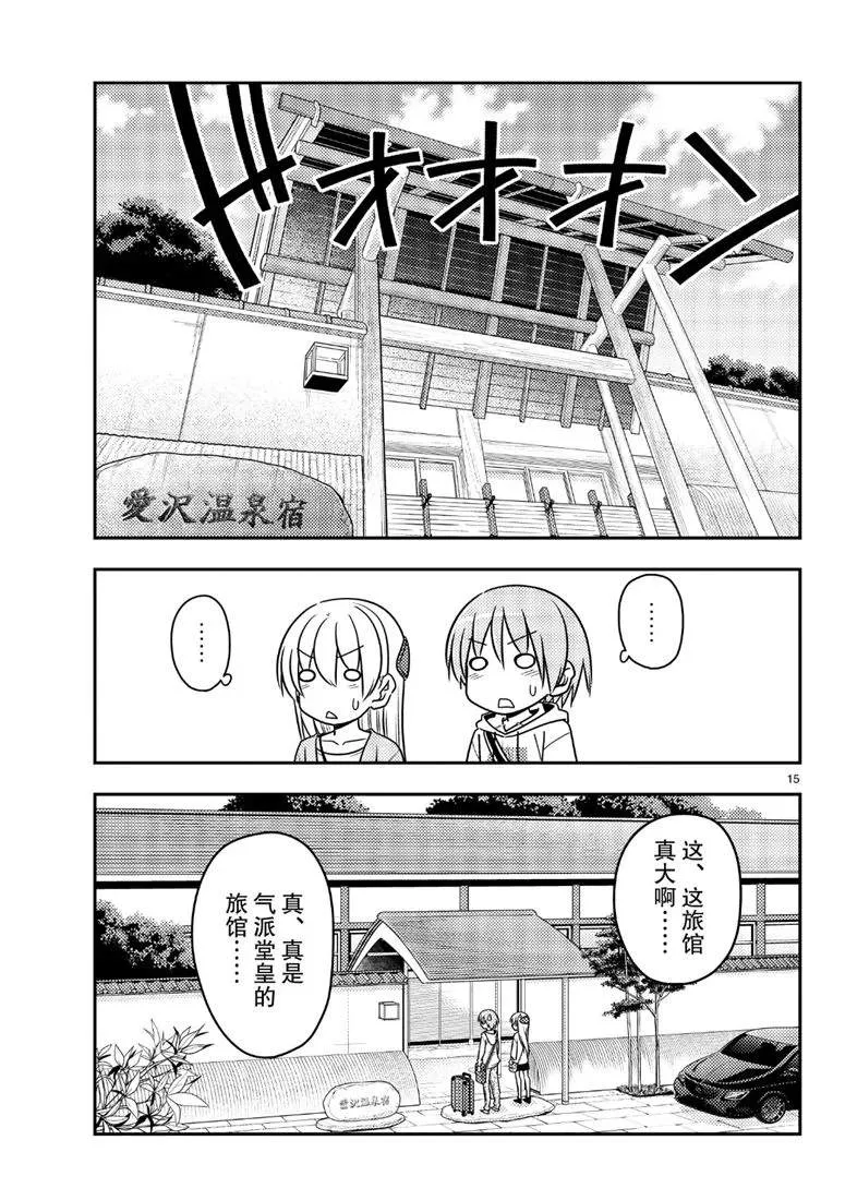 第69话 第15页