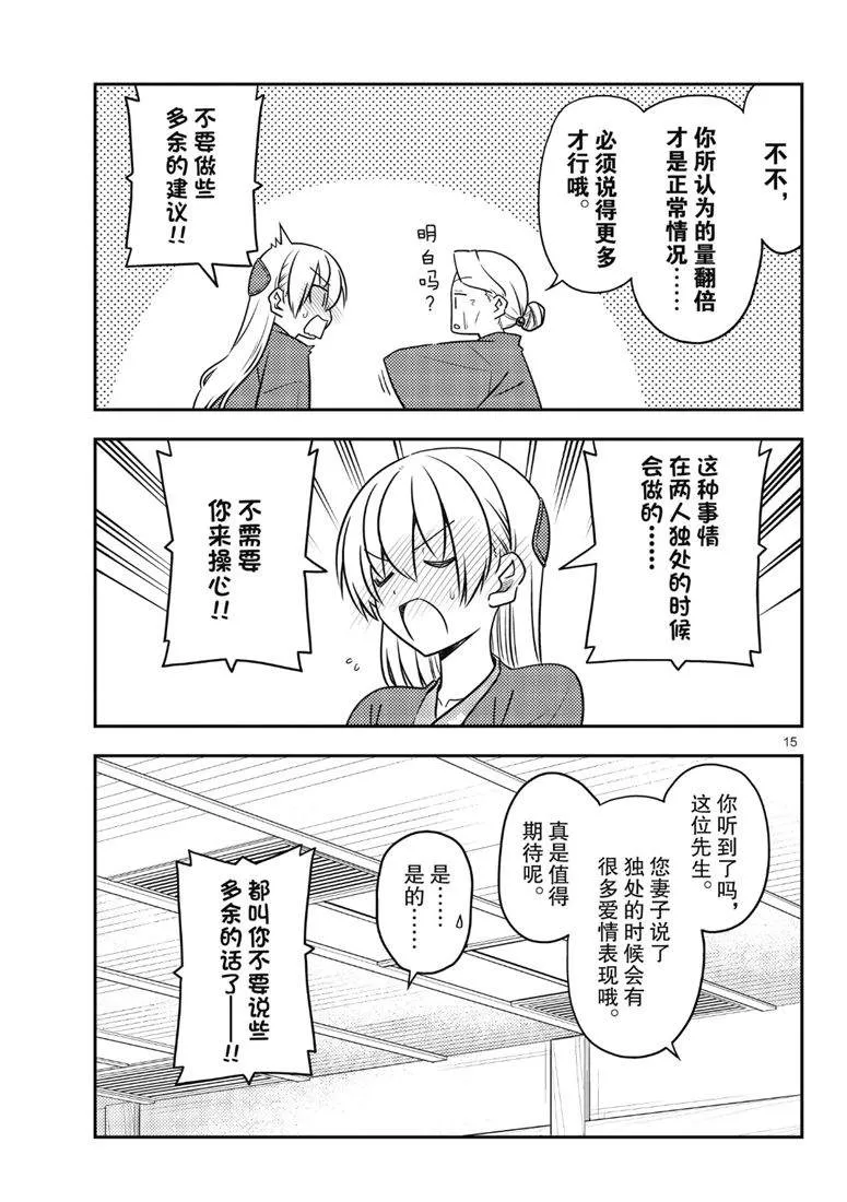 第71话 第15页