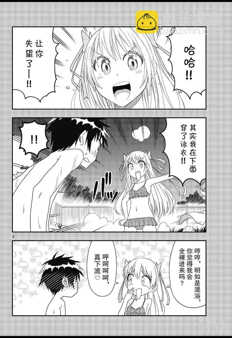 第73话 第2页